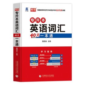 2021年河南省普通高校专升本考试考前冲刺模拟试卷·教育理论