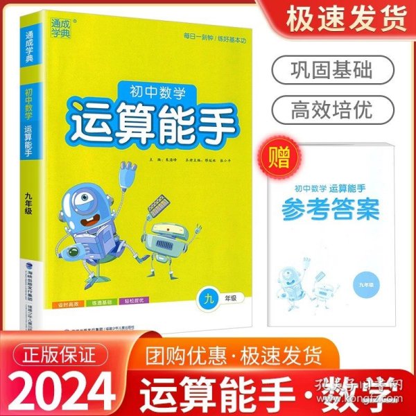 孟建平系列丛书·各地期末试卷精选：英语（九年级上 W 2014）