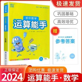 孟建平系列丛书·各地期末试卷精选：英语（九年级上 W 2014）