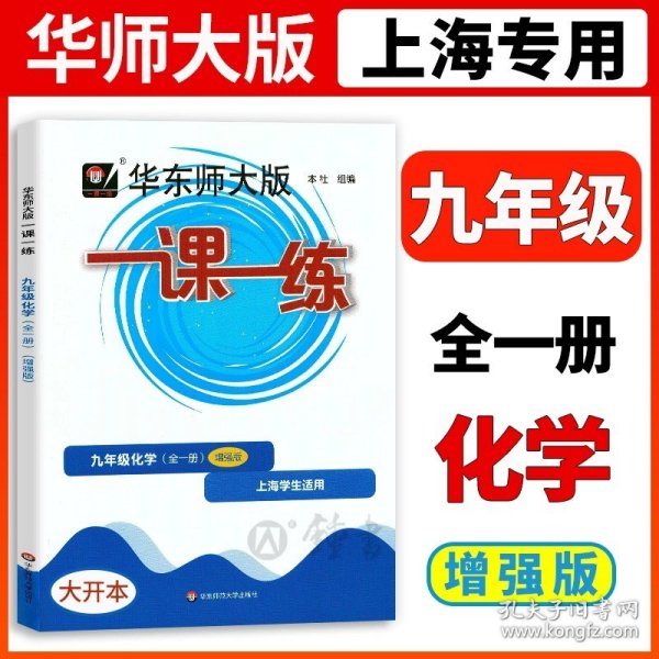 2019秋一课一练·八年级数学（第一学期）