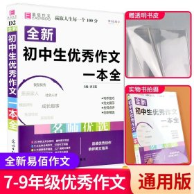 理想树2020版初中必刷题数学八年级上册HS华师版配狂K重点