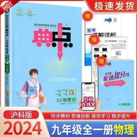 综合应用创新题典中点：九年级数学（上R版）