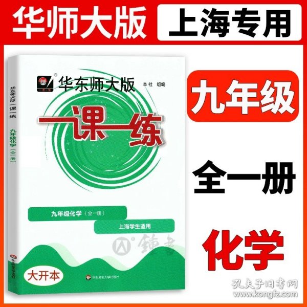 2019秋一课一练·八年级数学（第一学期）