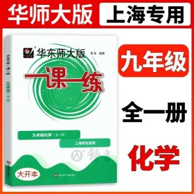 2019秋一课一练·八年级数学（第一学期）