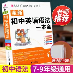 孟建平系列丛书·各地期末试卷精选：英语（九年级上 W 2014）