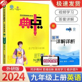 综合应用创新题典中点：九年级数学（上R版）