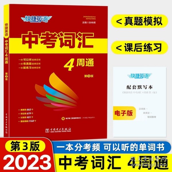 快捷英语 活页英语时文阅读理解 七年级 21