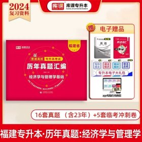 2021年河南省普通高校专升本考试考前冲刺模拟试卷·教育理论