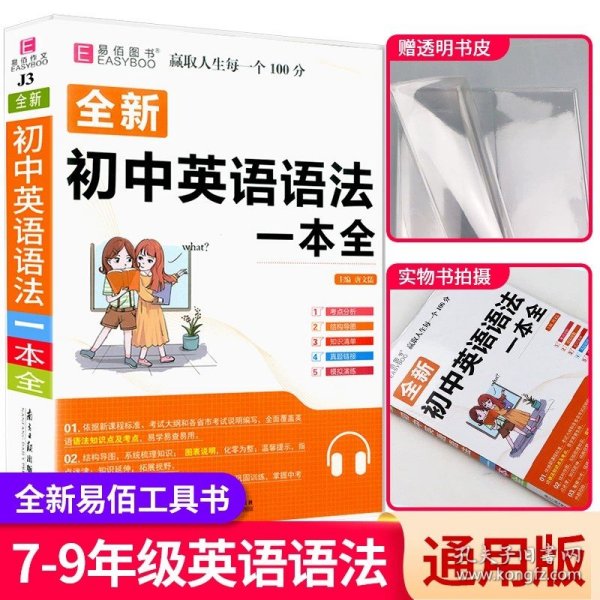 理想树2020版初中必刷题数学八年级上册HS华师版配狂K重点