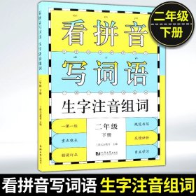 识字卡片(学生用） 一年级上册（含拼音）