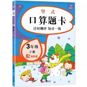 三年级下册 语文同步训练 小学生3年级下教材同步专项训练练习册阅读理解提优课时作业本一课一练小学天天练