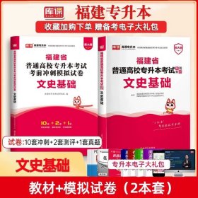 2021年河南省普通高校专升本考试考前冲刺模拟试卷·教育理论