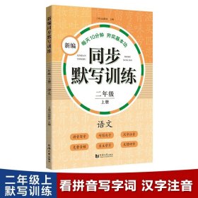 识字卡片(学生用） 一年级上册（含拼音）