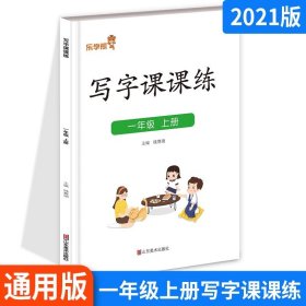 乐学熊阅读理解带注音彩绘版一年级上册