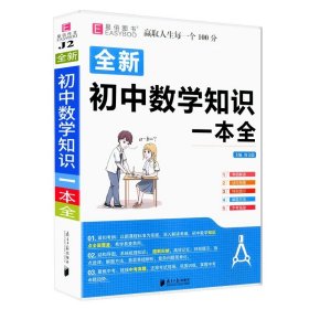 倍速学习法：数学（七年级上人教版）