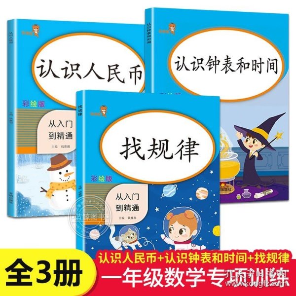 乐学熊阅读理解带注音彩绘版一年级上册