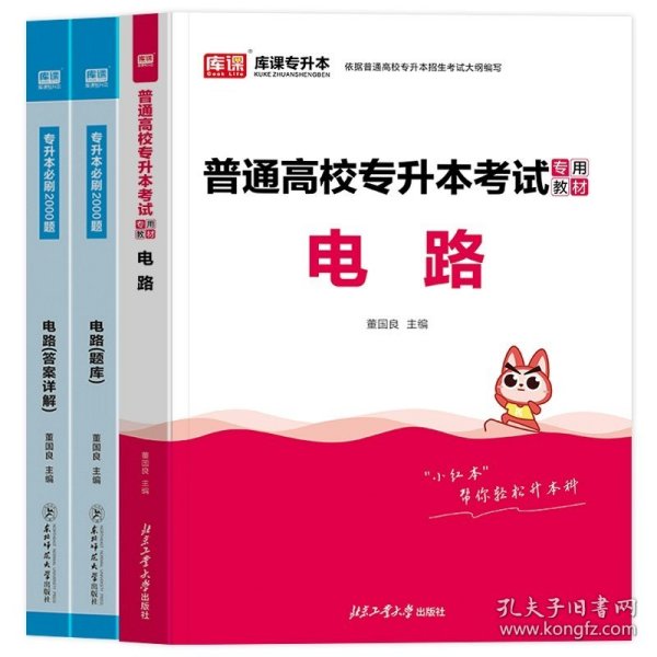 2021年河南省普通高校专升本考试考前冲刺模拟试卷·教育理论