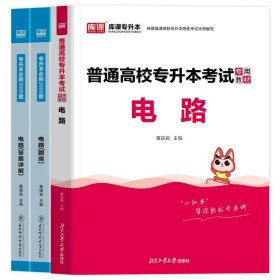 2021年河南省普通高校专升本考试考前冲刺模拟试卷·教育理论