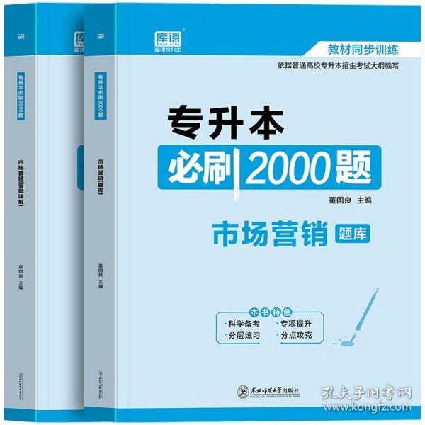 2021年河南省普通高校专升本考试考前冲刺模拟试卷·教育理论