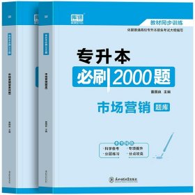 2021年河南省普通高校专升本考试考前冲刺模拟试卷·教育理论