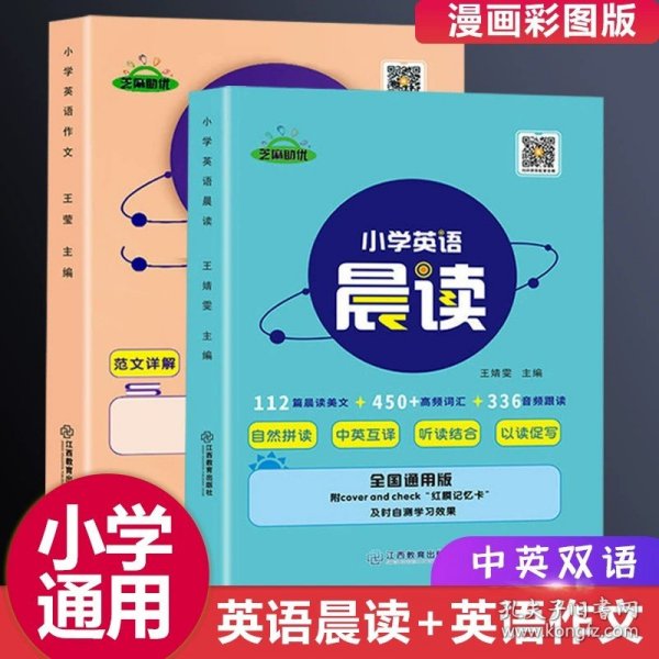 小学英语晨读英语读物小学生英语晨读经典28天双语读物背诵英语读物阅读书籍轻松学英语名作欣赏英文书籍扫码音频跟读单词默写书