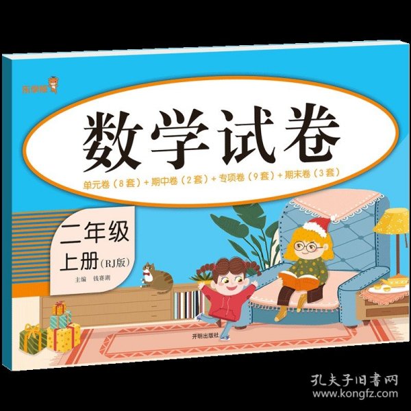 正版全新小学一年级/【数学】试卷 一年级上语文数学同步训练6本 每天100道数学思维训练习 口算题卡阅读理解训练看图写话表内乘法看拼音写词语生字天天练