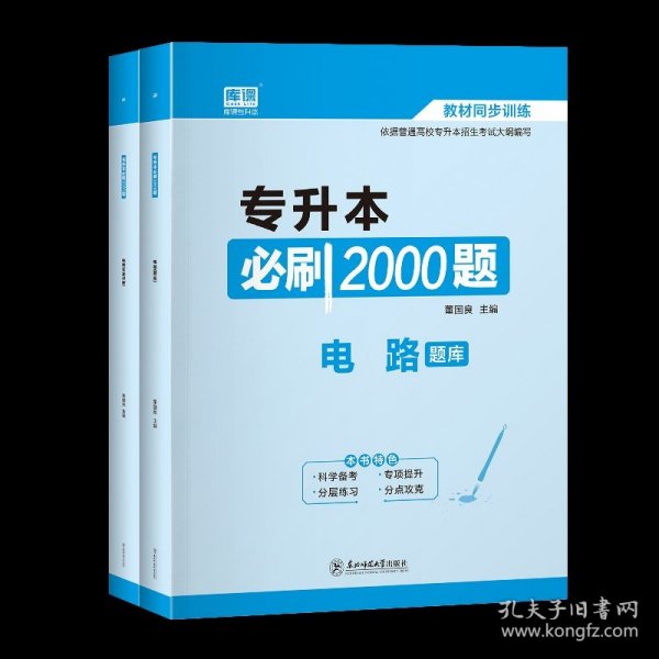 2021年河南省普通高校专升本考试考前冲刺模拟试卷·教育理论