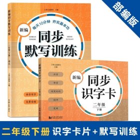 识字卡片(学生用） 一年级上册（含拼音）