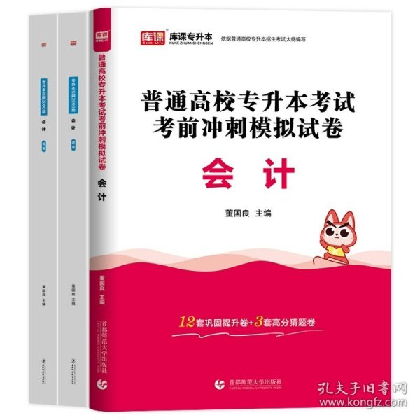 2021年河南省普通高校专升本考试考前冲刺模拟试卷·教育理论