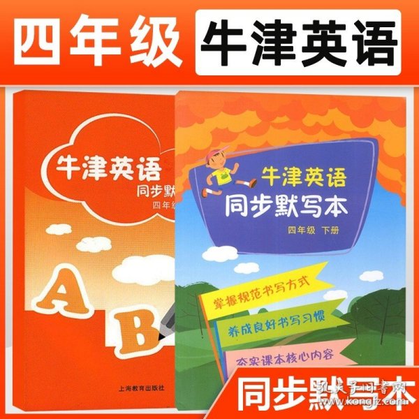 牛津英语家默本六年级第一学期