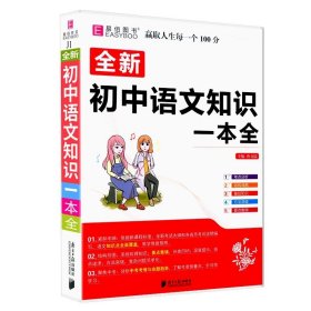 倍速学习法：数学（七年级上人教版）