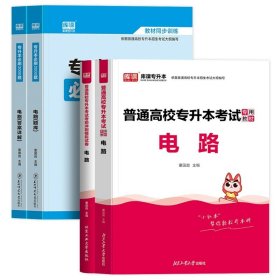 2021年河南省普通高校专升本考试考前冲刺模拟试卷·教育理论