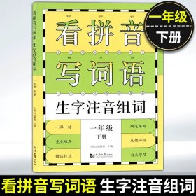 识字卡片(学生用） 一年级上册（含拼音）