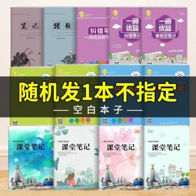 孟建平系列丛书·各地期末试卷精选：语文（八年级上 R 2014）