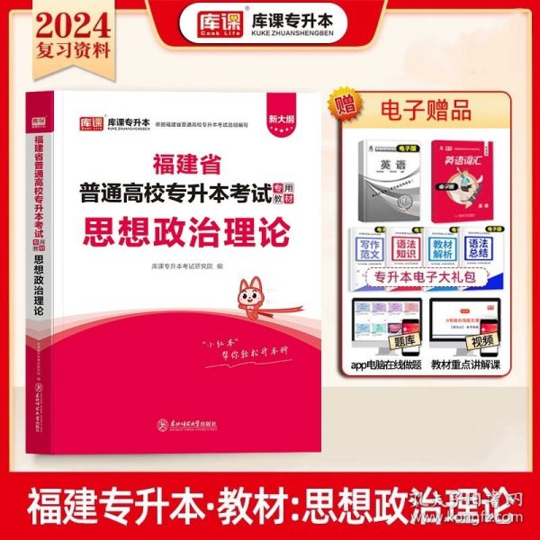 2021年河南省普通高校专升本考试考前冲刺模拟试卷·教育理论