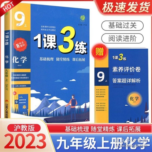 春雨教育·1课3练单元达标测试：历史9年级上（RMJY 2014秋）