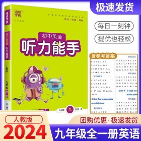 孟建平系列丛书·各地期末试卷精选：英语（九年级上 W 2014）