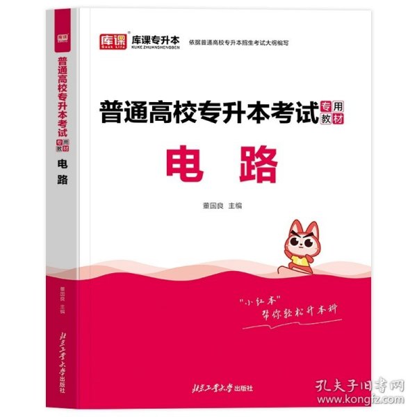 2021年河南省普通高校专升本考试考前冲刺模拟试卷·教育理论