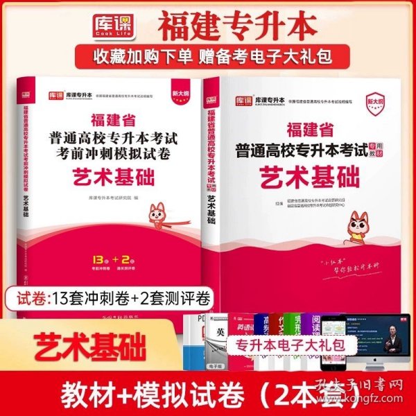 2021年河南省普通高校专升本考试考前冲刺模拟试卷·教育理论