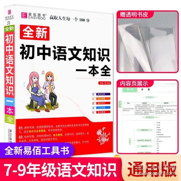 理想树2020版初中必刷题数学八年级上册HS华师版配狂K重点