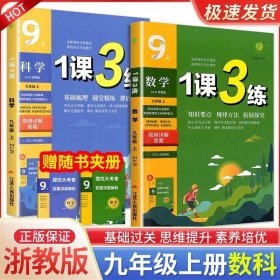 春雨教育·1课3练单元达标测试：历史9年级上（RMJY 2014秋）