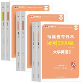 2021年河南省普通高校专升本考试考前冲刺模拟试卷·教育理论