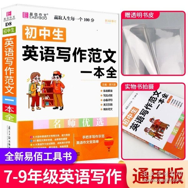 理想树2020版初中必刷题数学八年级上册HS华师版配狂K重点