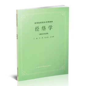 高等医药院校教材：方剂学（供中医、中药、针灸专业用）