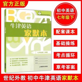 牛津英语家默本六年级第一学期