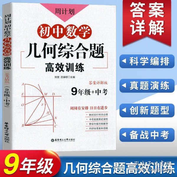 初中课外文言文阅读周计划·高效训练120篇：七年级