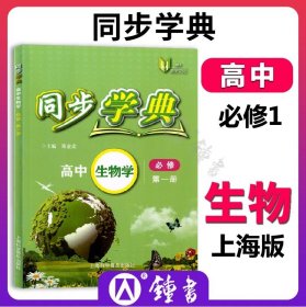 同步学典. 高中数学 : 必修. 第一册