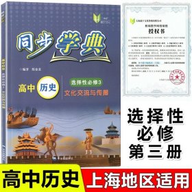 同步学典. 高中数学 : 必修. 第一册