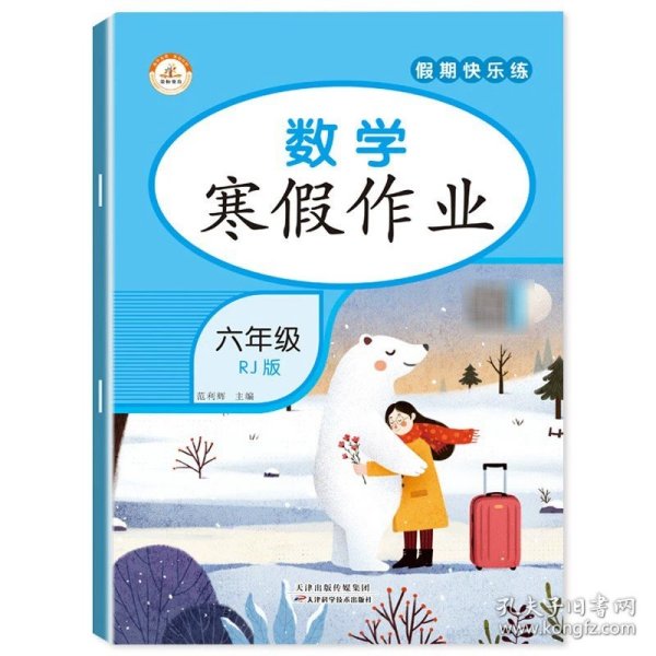 小学生寒假作业+衔接预习 6年级·语文 一课一练作业本 语文分类专项训练习册 语文阶梯阅读专项训练习题册 6六年级期中期末总复习检测题语文考前辅导资料