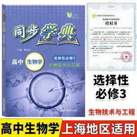 同步学典. 高中数学 : 必修. 第一册